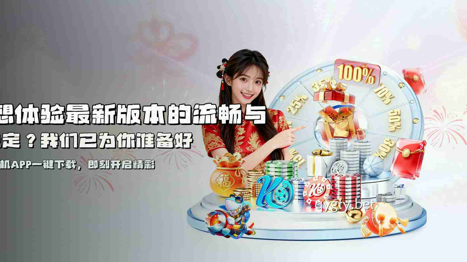 2026年奇异果体育官方APP下载安装全指南：完美适配iOS 19与安卓16最新环境