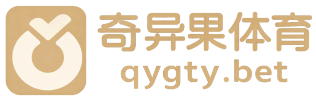 奇异果体育