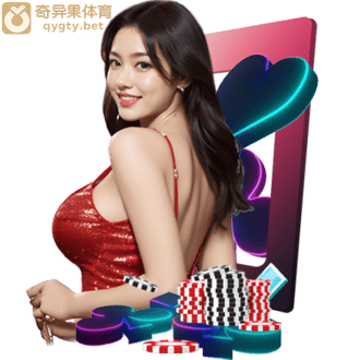 奇异果全站App